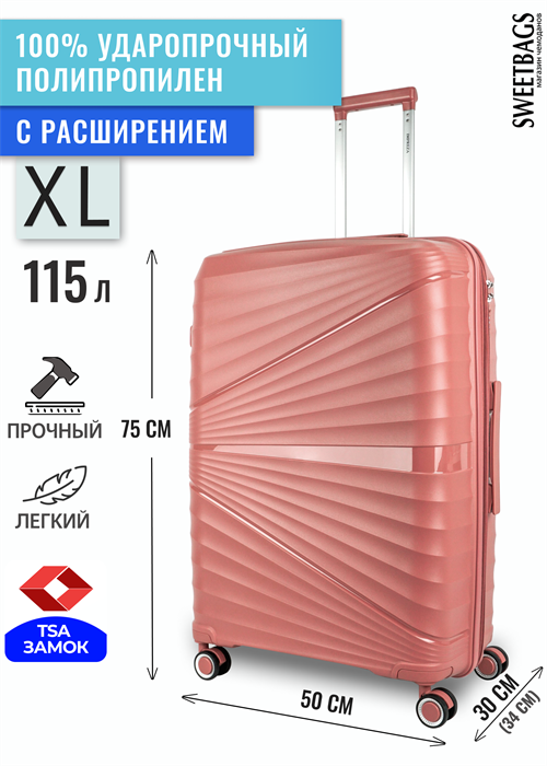 Чемодан большой PP Sweetbags (ракушка) с расширением 50016-XL/розовая_пудра - фото 69330