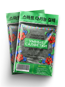 Умная тряпка/салфетки безворсовые в упаковке 2 шт SlfKr-16967