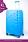 Чемодан большой PP Sweetbags (ракушка) с расширением 50016-XL/голубой - фото 58875